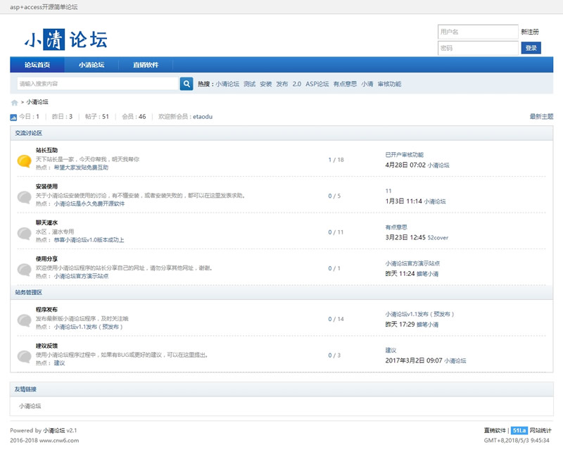 【asp源码】小清论坛源码 v2.0 - 亿乐屋