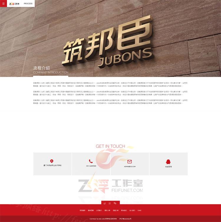 织梦模板 html5手机模板自适应建筑装饰工程公司网站源码带后台 织梦模板 第2张