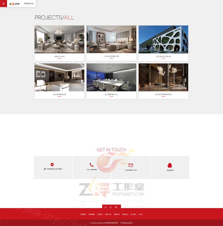 织梦模板 html5手机模板自适应建筑装饰工程公司网站源码带后台 织梦模板 第3张