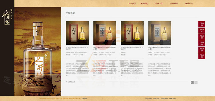 高端白酒集团公司企业网站源码PHP宽屏DEDECMS模板 织梦模板 第2张