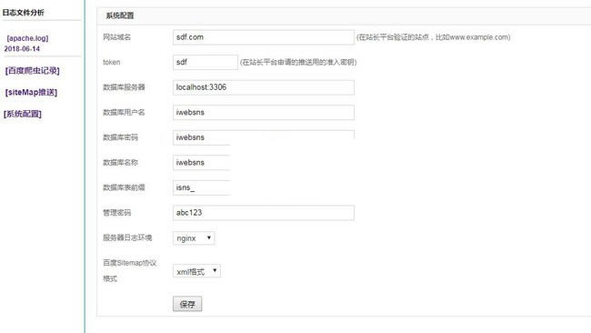 【asp源码】iWebCrawler百度谷歌搜索爬虫加速工具 v1.0 开源版 - 亿乐屋