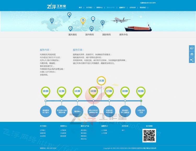 宽屏蓝色科技集团公司网站源码带手机端织梦模板PC数据同步更新 织梦模板 第4张