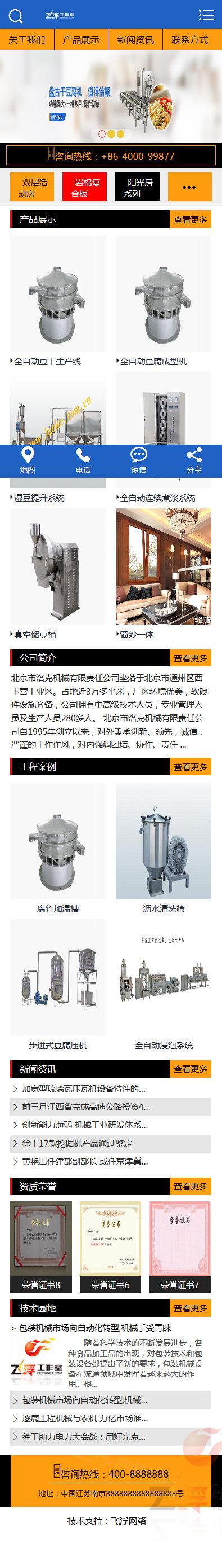 蓝色大气工程机械设备企业网站源码带手机版织梦模板 织梦模板 第7张