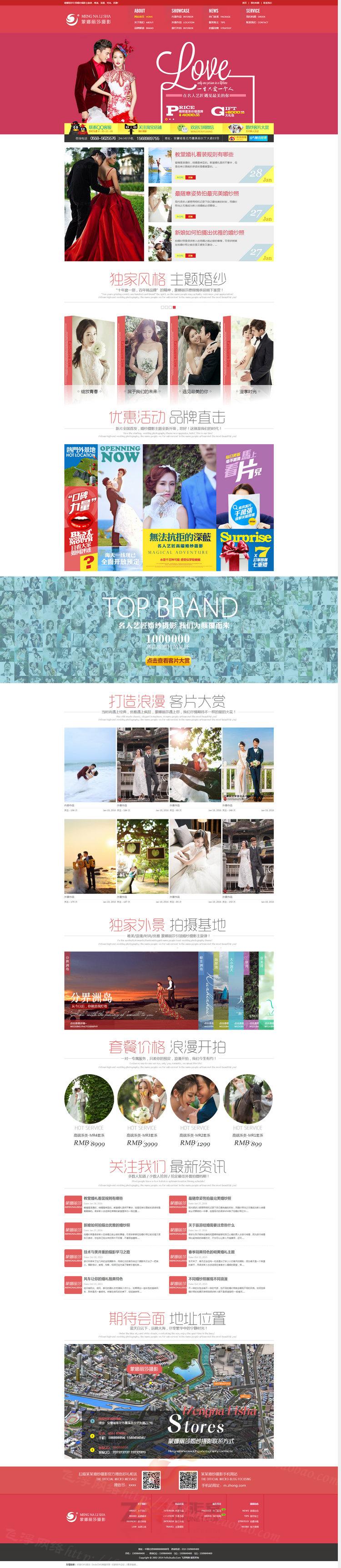 HTML5手机自适应织梦模板带后台 大气宽屏高端婚纱摄影网站源码 织梦模板 第2张