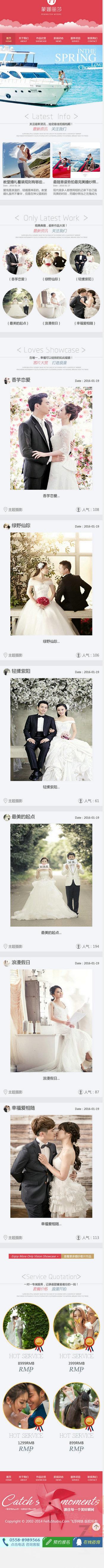 HTML5手机自适应织梦模板带后台 大气宽屏高端婚纱摄影网站源码 织梦模板 第3张