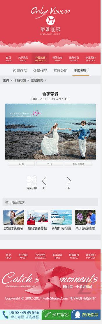 HTML5手机自适应织梦模板带后台 大气宽屏高端婚纱摄影网站源码 织梦模板 第6张