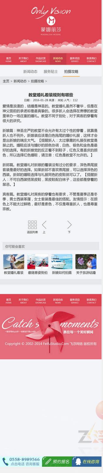HTML5手机自适应织梦模板带后台 大气宽屏高端婚纱摄影网站源码 织梦模板 第7张