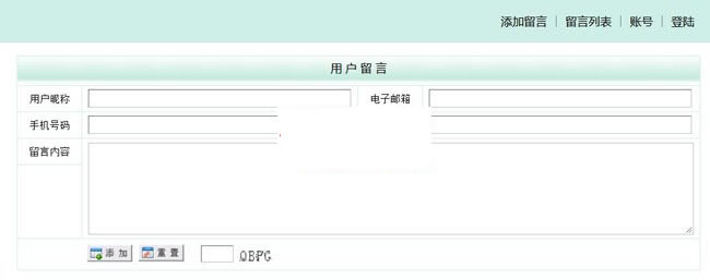 【asp源码】啊估留言簿 v2.1 - 亿乐屋