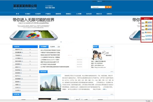 【asp源码】网新中英繁CMS v9.2 - 亿乐屋