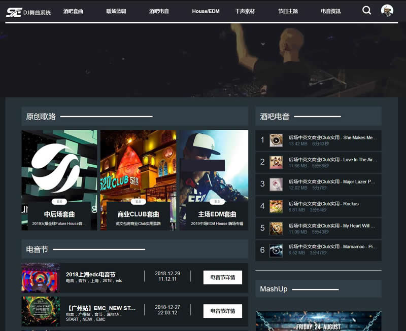 数易DJ舞曲音乐管理系统 v1.0_php源码 - 亿乐屋