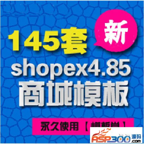 SHOPEX快递物流单号查询插件 v8.2_php源码 - 亿乐屋