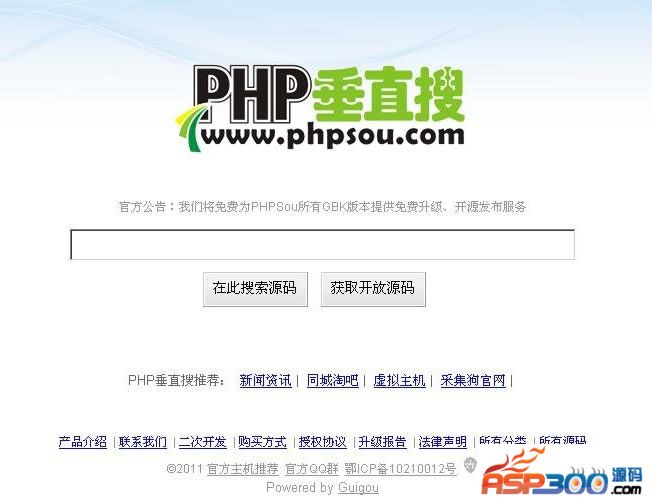 PhpSou搜索引擎 v3.1.1_php源码 - 亿乐屋