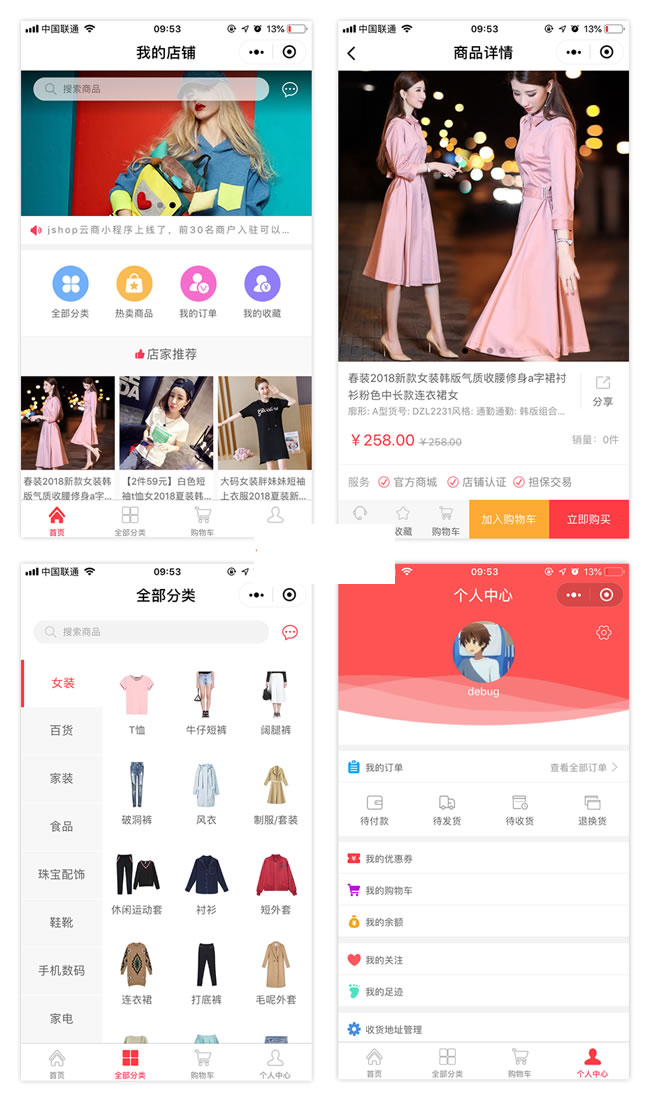 开源Jshop小程序商城 v1.1.4_php源码 - 亿乐屋