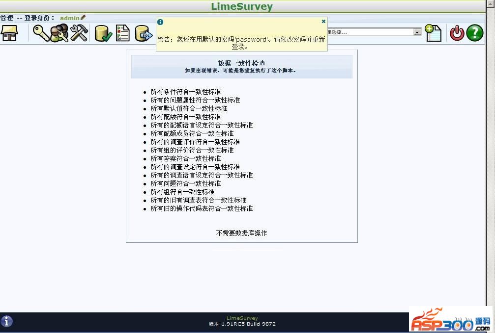 LimeSurvey(开源问卷调查)v3.17.1正式版_php源码 - 亿乐屋