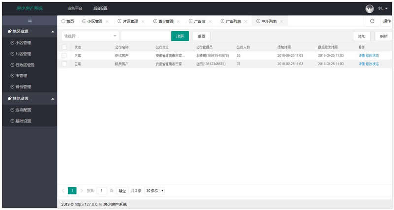 房少房产门户网站系统v1.0.7_php源码 - 亿乐屋