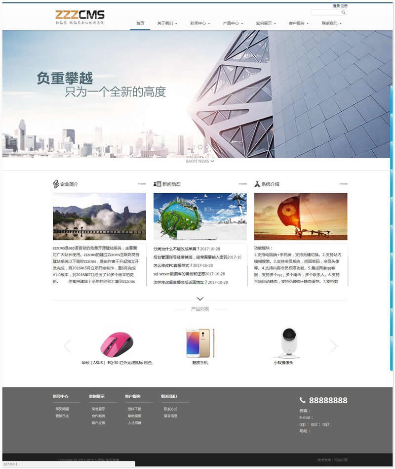 zzzphp免费开源建站系统含手机站 v1.6.6 Build20190513_php源码 - 亿乐屋