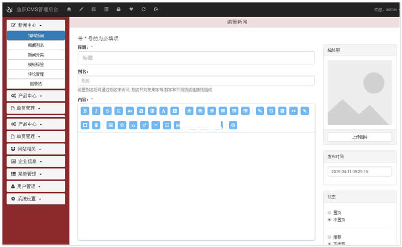 鱼跃CMS-轻量开源企业CMS v1.0.7_php源码 - 亿乐屋