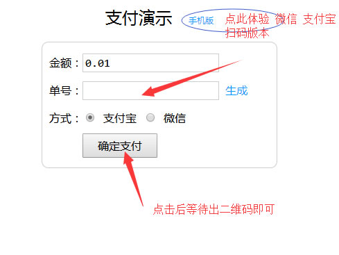 顶点支付宝免签微信免签即时到账源码 v0.2.8_php源码 - 亿乐屋