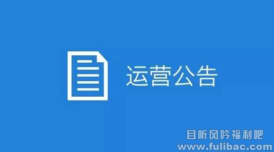 关于微信公众平台对恶意违规及对抗行为的处理规则公告 - 亿乐屋