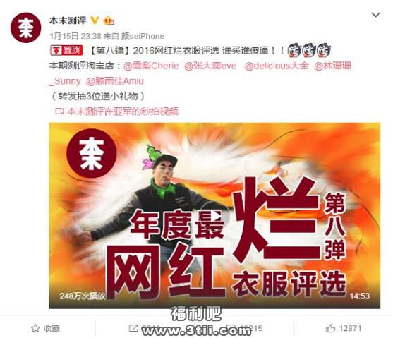 测评小哥烧衣走红 网红衣服一件一件的被拉下神坛 - 亿乐屋