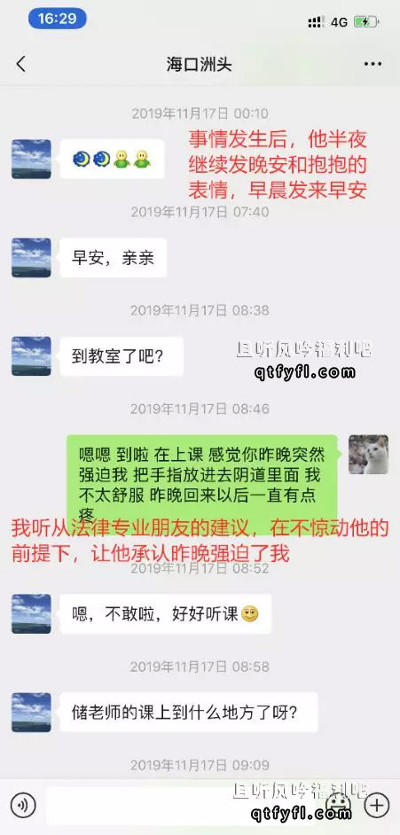 上海财大教授车内骚扰女学生音频曝光 - 亿乐屋