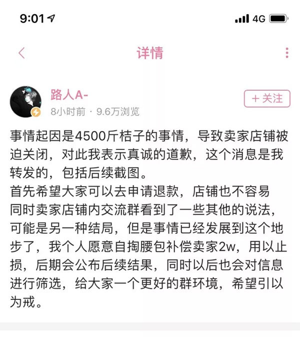 薅羊毛用户被封号