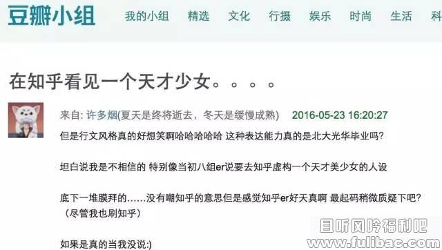 如何客观评价知乎网友的智商——且听风吟涨姿势 - 亿乐屋