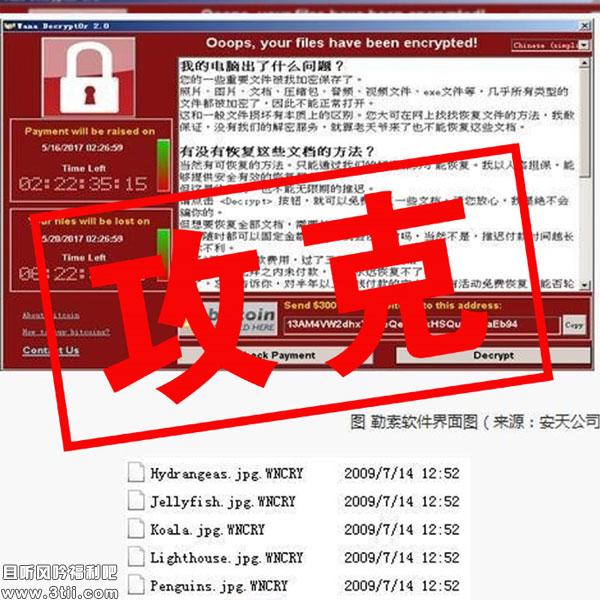 [震惊]勒索病毒被内江效率源公司破解了 - 亿乐屋