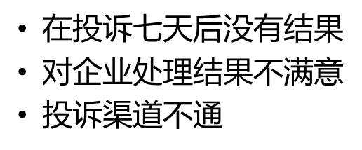 涨姿势：快递延时、被拆包、调包、损坏等等，如何进行投诉？ - 亿乐屋