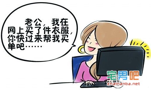 银联发布2015移动支付报告：男人网购花钱比女人多 - 亿乐屋