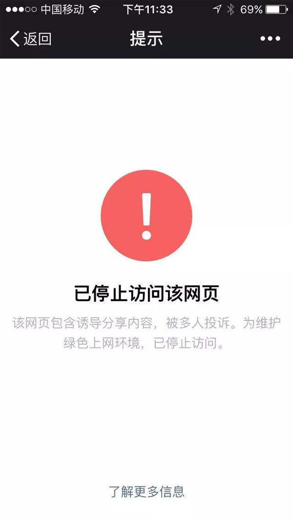 微信公众号小说链接是如何不被封的 - 亿乐屋