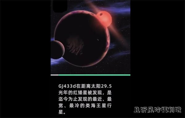 天文学家发现2颗可宜居的“超级地球”和一个类海王星行星