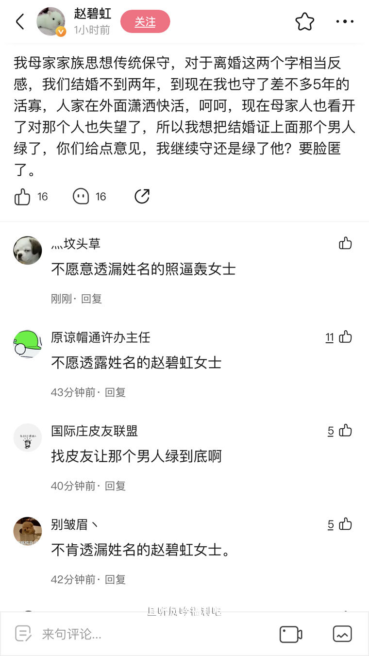 赵碧虹是什么意思？赵碧虹什么梗？ - 亿乐屋