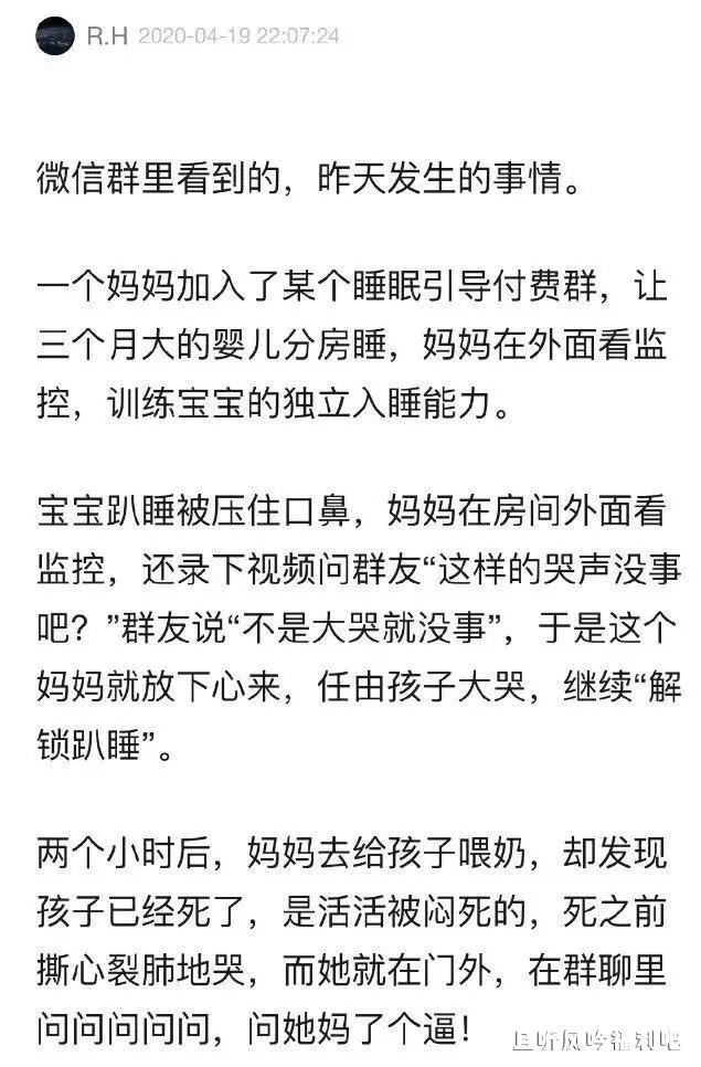 婴儿训练趴睡身亡,妈妈却在群里问要不要翻身 - 亿乐屋