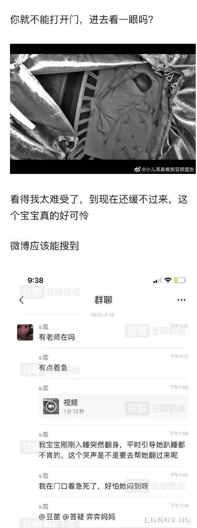 婴儿训练趴睡身亡