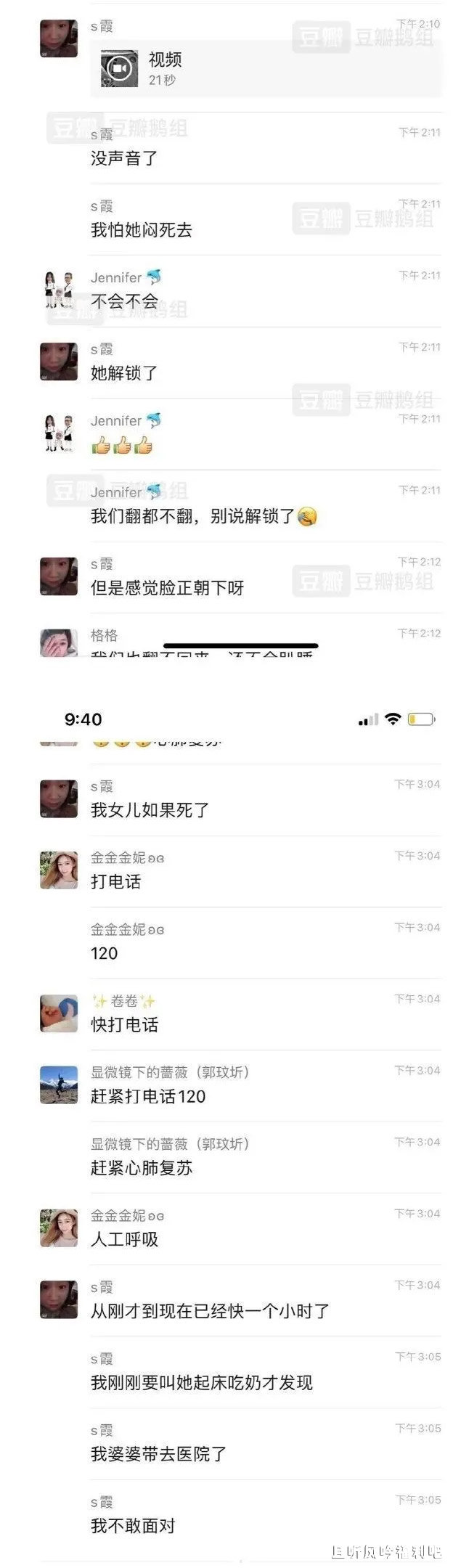 婴儿训练趴睡身亡