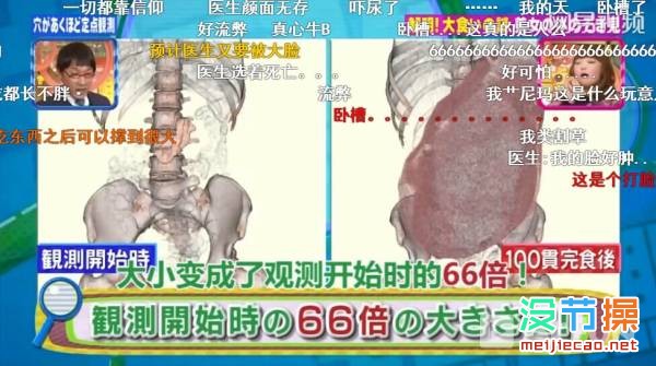 木下佑哗 大胃王 