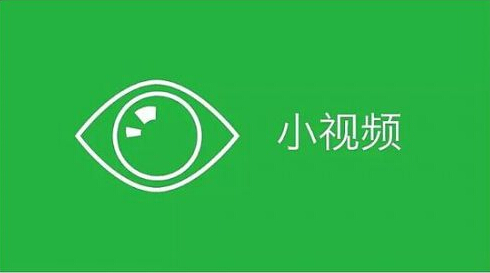 微信小视频为什么只有6秒？原来里面有这么多学问啊！ - 亿乐屋