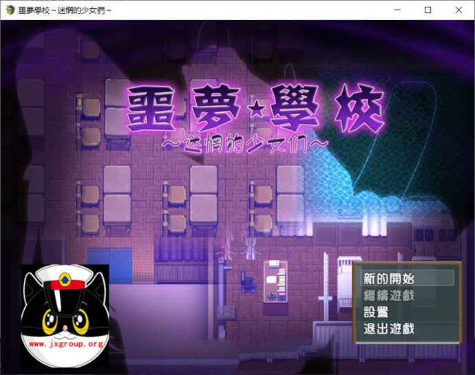 图片[2] - [噩梦学校 迷惘的少女们]  完整汉化版[ARPG][不限速] - 亿乐屋