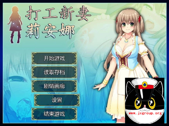 图片[2] - [打工新妻莉安娜] 官方中文步兵版 全CG存档 pc  [不限速] - 亿乐屋