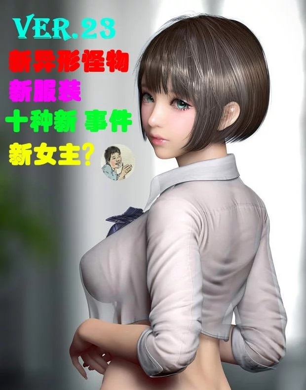 堕落玩偶 女2号]ver0.23完整汉化[pc][国产SLG][不限速] - 亿乐屋