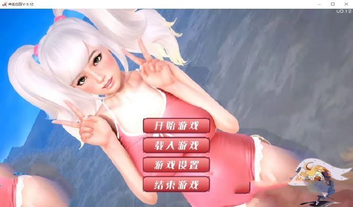 [神话庄园] V1.20 汉化作弊版  [欧美SLG][PC+安卓][动态CG][不限速] - 亿乐屋