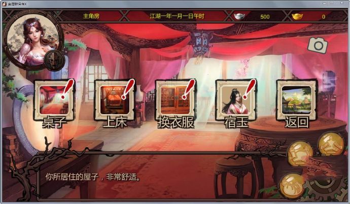 [金庸群侠传X]ver1.106终极整合[国产RPG][PC][不限速] - 亿乐屋