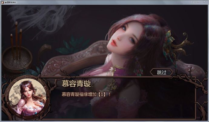 图片[2] - [金庸群侠传X]ver1.106终极整合[国产RPG][PC][不限速] - 亿乐屋