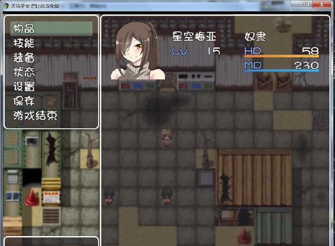 [天马圣女]完整汉化[PC][日系RPG][不限速] - 亿乐屋