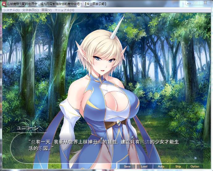 [在被魔物支配的世界]完整汉化[日系ADV][PC][不限速] - 亿乐屋