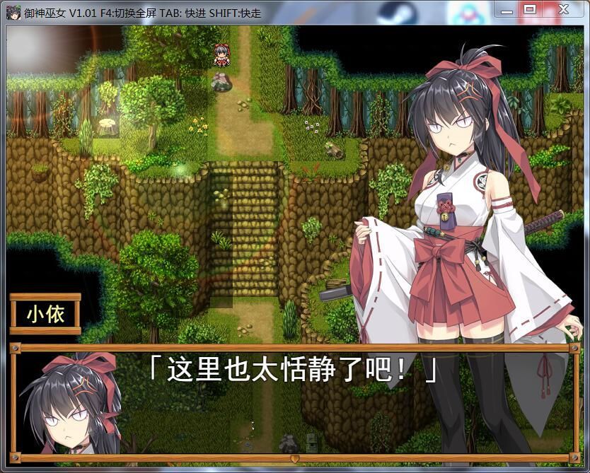 [御神巫女IF] V1.1官方中文更新版 存档  步兵CG[PC+安卓][不限速] - 亿乐屋