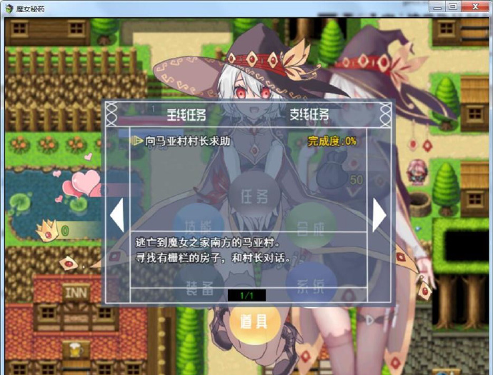 [魔女秘药]ver0.6官方中文[国产RPG][PC][不限速] - 亿乐屋