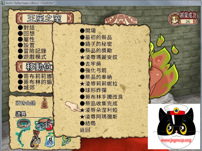 图片[4] - [侵略 哥布林沃克] 中文版全动态 [pc][不限速] - 亿乐屋