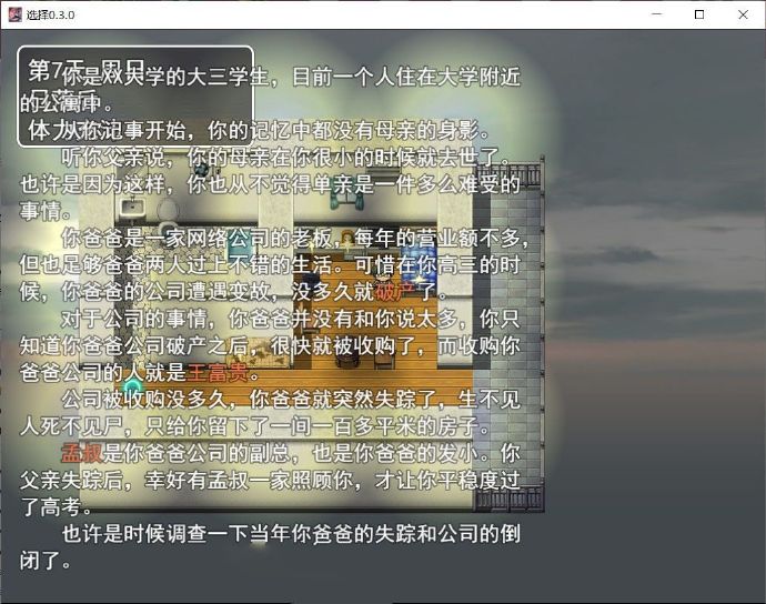 图片[2] - [选择] Ver0.32 中文修复版+攻略 [pc+安卓版][不限速免费] - 亿乐屋